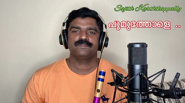 POOMUTHOLE FLUTE COVER SONG , SAJITH KARTHIKAPPALLY