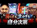 がしみやコンシェルジュ2026#05 #髭原人 #ピスタチオ田中