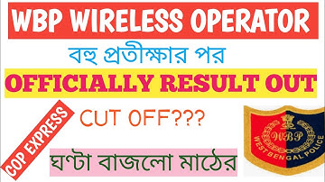 FINALLY OFFICIALLY WBP WIRELESS OPERATOR RESULT OUT🔥🔥🔥