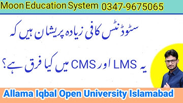 Difference between CMS and LMS? #What is CMS?