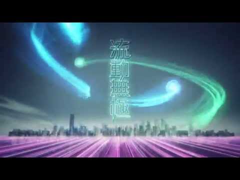 流動無極 - 電視廣告