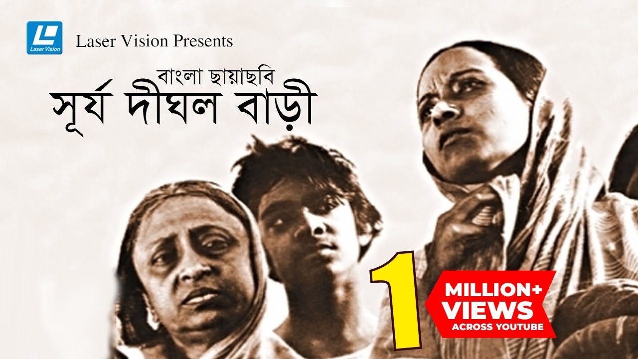 সূর্য  দীঘল বাড়ী | Surja Dighal Bari | Dolly Anwar | Zahirul Haque | Bangla Movie
