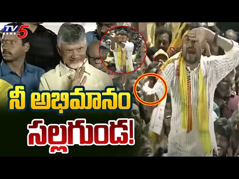 అరచేతిలో హారతి! | Young Man Shows His Love towards Chandrababu | TV5 News - TV5NEWS