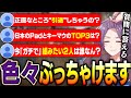 【大会後雑談】視聴者からの質問に匂わせながら答えるメルトステラ【APEX/ALGS/メルトステラ/Mia.K/ハンマードリル/NOEZ FOXX】