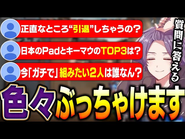 【メルさん専用】他の方の購入はご遠慮ください 大会後雑談】視聴者からの質問に匂わせながら答えるメルトステラ【APEX