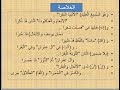 تدبرات سورة الانعام 10 مواضع سميع عليم وضبطها