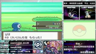 神奇寶貝 白金版 - 小光與他的快樂企鵝 (3/5)