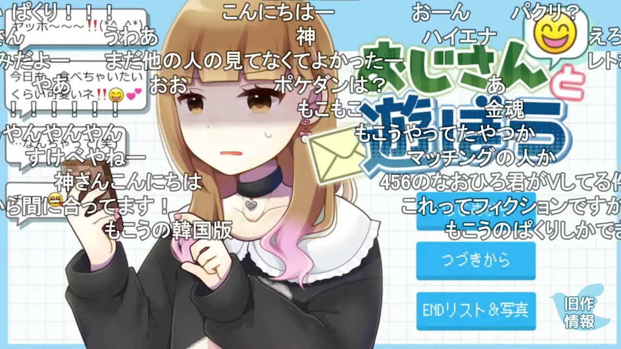 Getting Close and Personal with an Old Guy on Twitter♥【Oeno