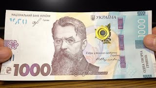 💲 Новая банкнота 1000 гривен 💰 1000 hryvnias (UAH)