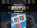 津田健次郎氏が自分の声を模倣した生成AIを使うTiktokを訴えた#津田健次郎#七海#八海#tiktok #模倣#呪術廻戦
