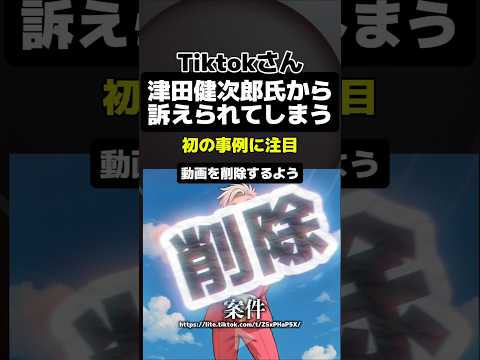 津田健次郎氏が自分の声を模倣した生成AIを使うTiktokを訴えた#津田健次郎#七海#八海#tiktok #模倣#呪術廻戦
