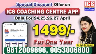 Special discount offer on ICS COACHING CENTRE APP | By Babita Ma'am