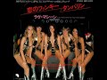 Dance And Shake Your Funky Tambourine / The Love Machine