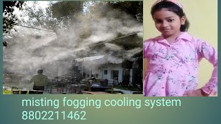 the patio misting cooling system outdoor cooling system