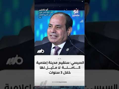 أحلى تحية لكامل الوزير على المشروع العظيم ده  