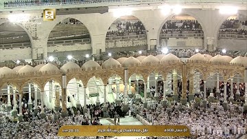 عشاء الأربعاء 7 شعبان 1438هـ للشيخ بندر بليلة من سورة الأعراف