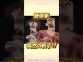 【感動】野原家突然の終了!?『オラの家がなくなったゾ』 #クレしん #クレヨンしんちゃん #感動シーン #感動回 #アニメ