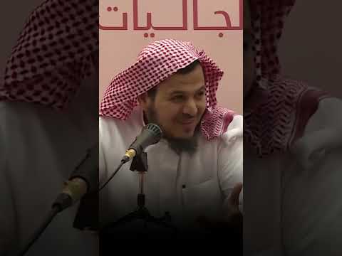 من آداب الضيافة واستقبال الضيوف والزوار الشيخ خميس الزهراني