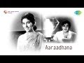 Aradhana | Aararo Aariraro song