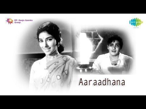 Aradhana | Aararo Aariraro Song