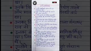 10 Lines On Rani Lakshmi Bai Hindi Few Lines On Rani Lakshmi Bai In Hindi Rani Laxmi Bai Nibandh