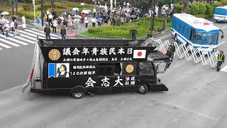 右翼街宣車が凄すぎた 建国記念日 橿原神宮mad Max F700 Ford 11 02 18 Osaka Japan大阪観光チャンネル Thewikihow