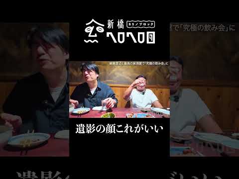 【渡辺の決断】遺影の顔これでいい