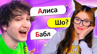 видео: 😂💬 ТРОЛЛИНГ яндекс алисы *АЛФАВИТОМ* РЕАКЦИЯ ДАНКАР картинка: 😂💬 ТРОЛЛИНГ яндекс алисы *АЛФАВИТОМ* РЕАКЦИЯ ДАНКАР