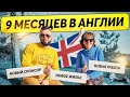 HOMES FOR UKRAINE год спустя. Сложности жизни украинки в Британии.