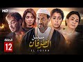 حصريا الحلقه الثانية عشر من مسلسل الطوفان بطولة روجينا و ماجد المصري 