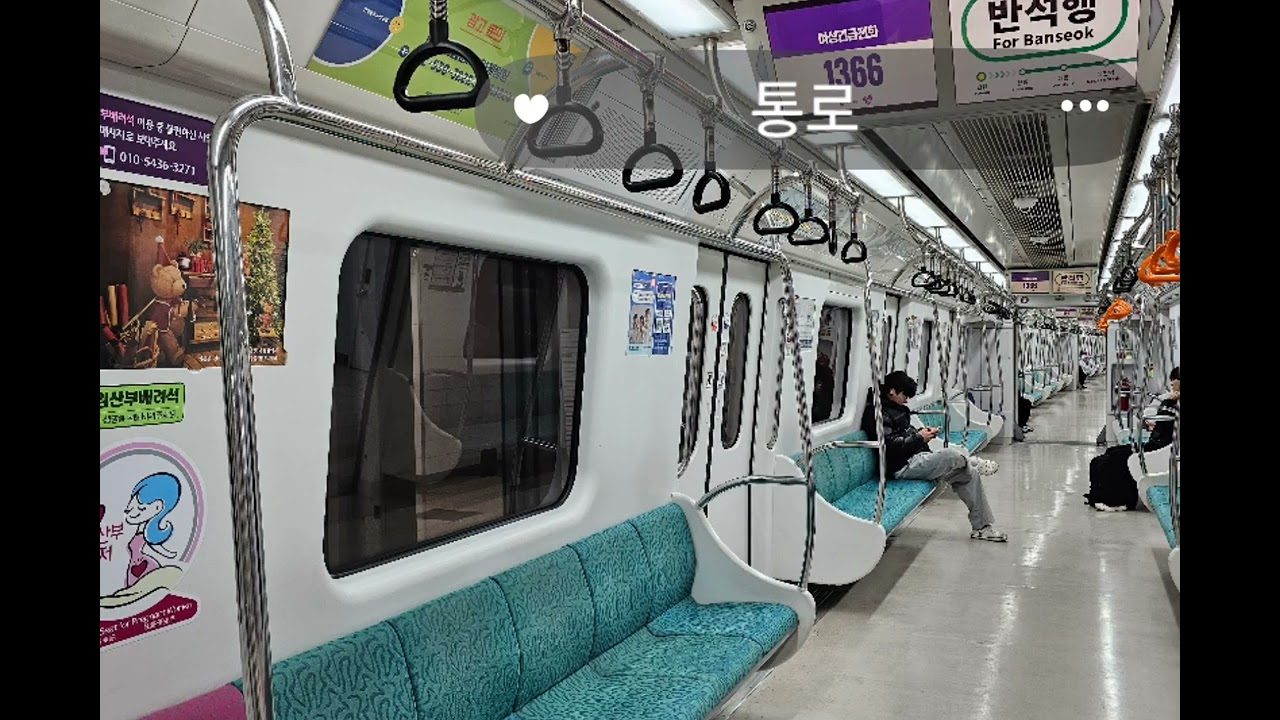 대전여행 대전지하철 1호선 탑승 반석행 판암역 출발 공포의출입문(현대로템2005년식) 가속음과 감속음 알스톰-GTO