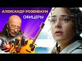 Розенбаум - ОФицеры (Премьера клипа 2018!) Русская музыка, новинки