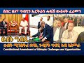 ሰበር ዜና ግብፂን ኤርትራን ሓዱሽ ውዕላት ፈሪመን Egyptianews Eritreanews TigraiPress Tigraynews Ethiopianews 