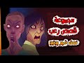 قصص رعب انيميشن تجمية نصف شهر يونيو هلاوس الرعب 