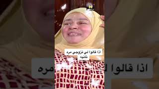 إضحك مع عبلة كامل من قلبك