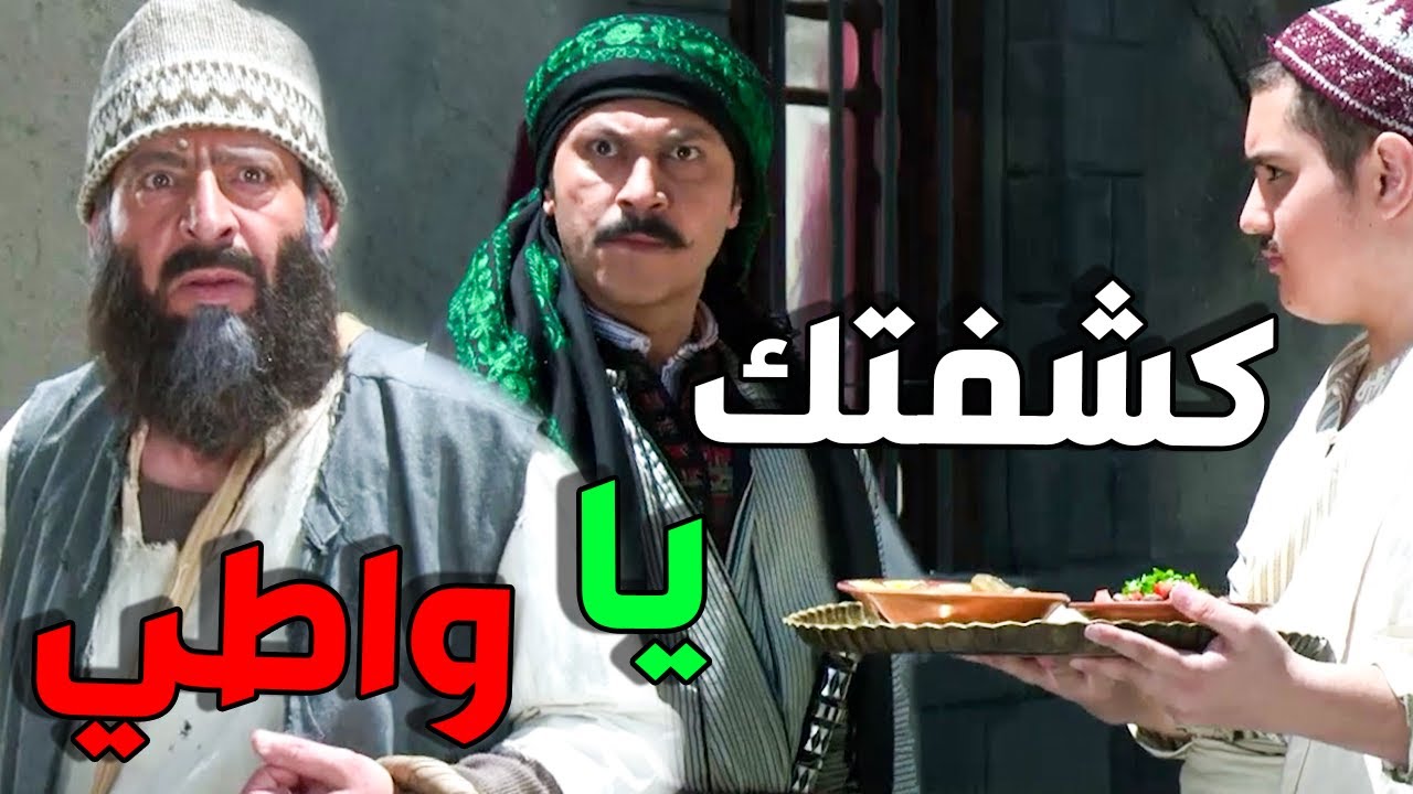 عم تحط ملح بصحون الفول يا واطي أنا بفورجيك ولاك تنكة