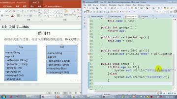 【day10】18 尚硅谷 Java语言基础 this练习：Boy和Girl