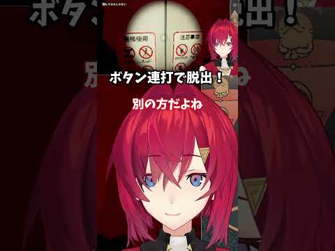 ボタン連打で脱出！？アンジュ・カトリーナ【にじさんじ切り抜き】#shorts #vtuber #にじさんじ #切り抜き #アンジュ・カトリーナ