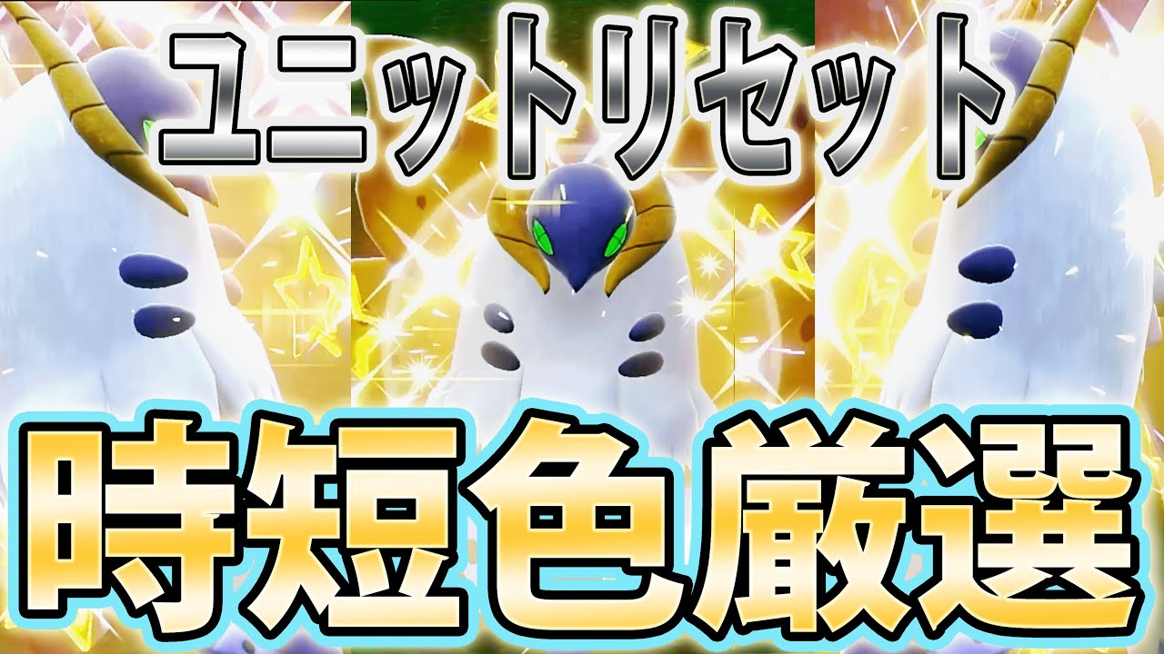 時短】色違いウルガモスを楽ちん&簡単に入手する方法を紹介！パルデア