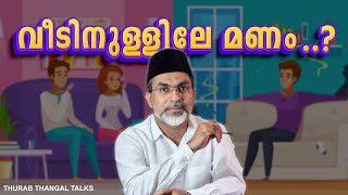 വടനളളല മണ..? Thurab Thangal Talks