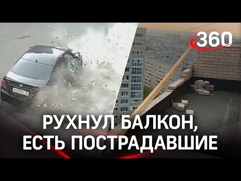 Балкон рухнул в Ижевске, есть пострадавшие