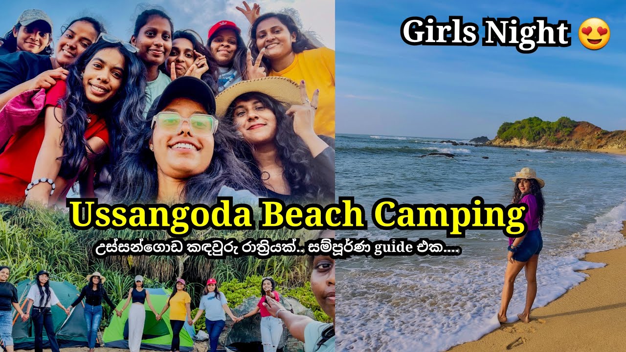 ⛺️ලංකාව වටෙන්ම ආව අපේ කෙල්ලො ටික 🥰 | Beach Camp එකක් යන්න නියම තැනක් 🌚 | Ussangoda Beach Camping 🏝️