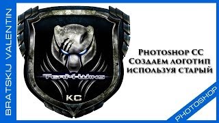 Photoshop CC Создаем логотип используя старый Photoshop CC Создаем логотип используя старый