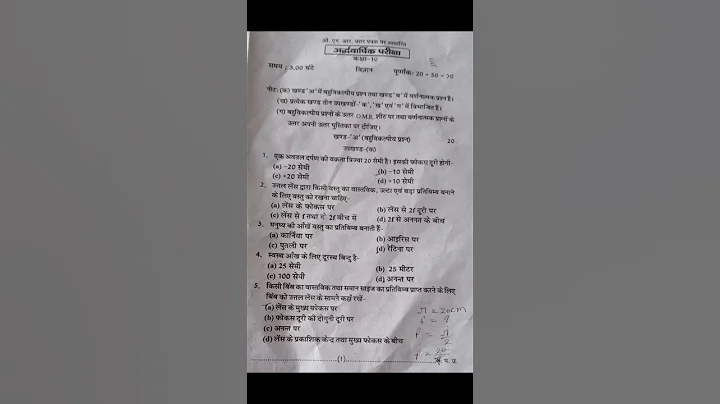 Class 10 Science paper half yearly exam #2025 #new #tending #viral #shorts #video @gsstudy164