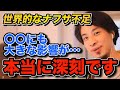 ナフサ不足で今後物価とガソリンが更に上がります…【ひろゆき切り抜き】