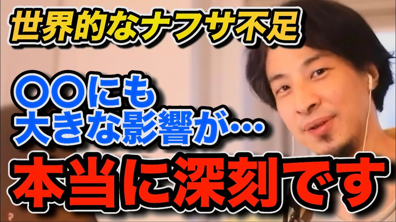 ナフサ不足で今後物価とガソリンが更に上がります…【ひろゆき切り抜き】