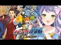 【逆転裁判456王泥喜セレクション】逆転裁判5 3話「逆転学園」!友情は不滅!やっぱり怪しい人がワルだったーーー!!④【ネタバレあり/レトロゲーム】
