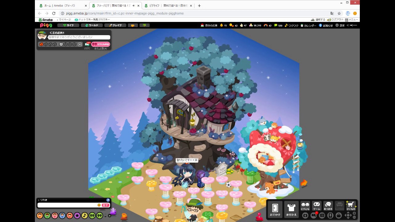 アメーバピグ 自庭 くまさんの部屋 庭 Youtube