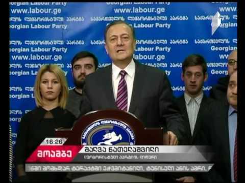 \"ლეიბორისტულ პარტიას\" ახალი წევრები ჰყავს