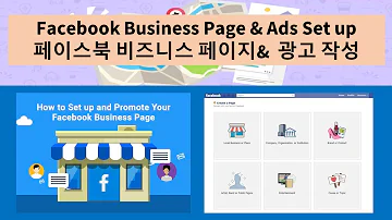 Facebook Business Page Ads Set Up 페이스북 비즈니스 페이지 광고 작성 소개